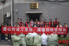 湖南工程学院爱心社开展援疆捐赠活动