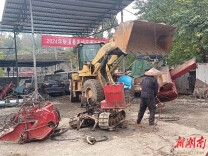 辰溪县：开展2024年度农业机械集中报废拆解活动