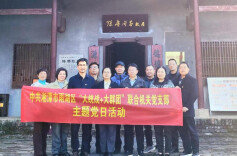 雨湖区“大统战+大群团”联合机关党支部开展主题党日活动