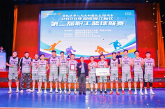 湖南湘江新区第二届职工篮球联赛圆满收官