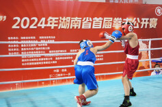 “拳”力争胜 2024省“澧州印象”杯首届拳击公开赛在澧县火热开赛