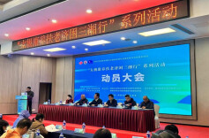 共探太极康养新路径 “太极康养扶老济困三湘行”动员大会在长沙召开