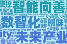 经武快评丨留下“足迹”，关联未来