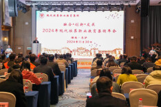 2024年现代殡葬职业教育集团年会成功举办