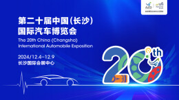 直播回顾丨千款新车集结，快来第二十届中国（长沙）国际汽车博览会