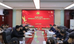 潇湘职业学院党委理论学习中心组开展集中（扩大）学习