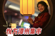 我是刘贵香丨古风集市这样拍