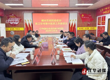 郴州市桂阳县政协来江华考察中医药工作
