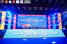 千余青少年展现青春活力 2024中国·长沙街舞公开赛激扬开赛