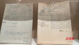 轻启时空之门，这是“典籍里的湘雅”正确打开方式