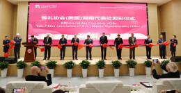 深化合作，雅礼协会（美国）湖南代表处落户湘雅医院