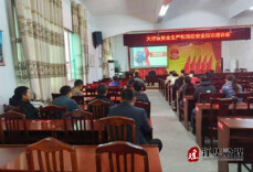 江华大圩镇开展消防安全知识技能培训