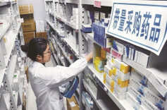 《国家医保局 国家卫生健康委员会关于完善医药集中带量采购和执行工作机制的通知》政策解读