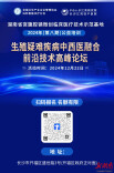 聚势迎新！长沙江湾妇产医院生殖疑难疾病中西医融合峰会开启