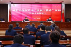 湖南省税务系统“送教下基层”活动走进常德