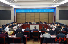 岳阳市政府就《政府工作报告》征求党外人士和企业家意见