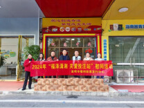 益阳福彩：开展“福泽潇湘 关爱投注站”慰问活动