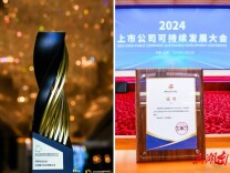 两项大奖！蒙牛ESG再获行业认可 全面彰显可持续领导力