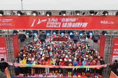 郴州苏仙区：2000多名选手飞奔向前！2024“百里丹霞”第十二届徒步越野赛开赛