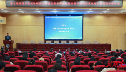 湖南工程学院承办第七届英汉文化对比研究专题研讨会