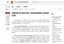 7部门联合印发！零售业将迎大变化→