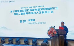 传承创新发展湖湘中医药，这个论坛在湖南中医药大学举行