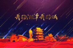 文艺助力 莲城上新