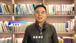 王跃文：湘菜年度盛典，美食与文化的盛会