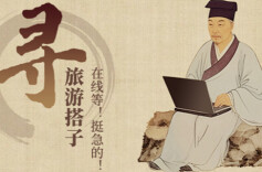 SVG | 我是徐霞客，寻找旅游搭子，在线等！