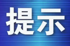 不法分子假借慈善名义实施诈骗等违法犯罪活动 民政部提示