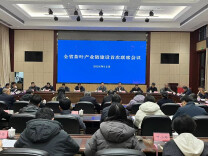 省政协副主席何寄华主持召开全省茶叶产业链建设首次联席会议