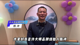 陈冲：共创健康湘菜新风尚