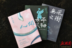 文关韵事笔自柔  李锐作品全新推出