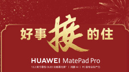 鸿蒙平板好事接得住AI挑战，长沙人直呼好玩、高科技