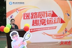 医路同享 共享健康—君山区中医医院紧密型医共体趣味运动会盛大开启