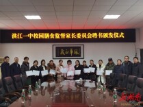 洪江区第一中学：“食”刻把关 守护健康