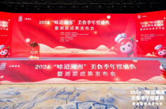 乘“健康”东风，驭“出海”浪潮，2024湘菜年度盛典收官！