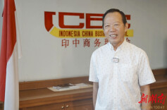 印尼湘企，抱团走向全世界——专访印中商务理事会常务副理事长许再山|高端访谈
