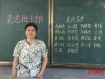 最美教师丨王姿姣：保持教育童心 播种幸福快乐