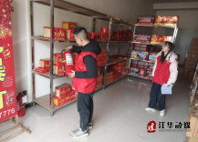 江华涔天河镇：节前安全检查筑牢安全防线