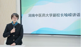 湖南中医药大学青年教师教研能力提升训练营开营