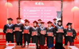 湖湘杏林育英才，湖南中医药大学2024届国际学生毕业生典礼举行