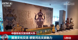 以赛促旅、以文塑旅打造消费新场景 “流量”变“留量”展现新气象