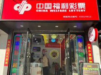 【福潮标杆】谭玉清：公益十二载 福彩追梦人