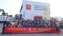 长沙麓山国际二小：‌心怀大爱筑梦想 追“锋”助残共绘未来‌