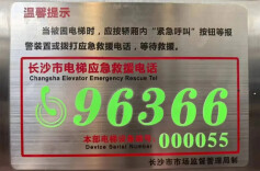 “冻”真格了，电梯也“害怕”！  这份安全提示请收好