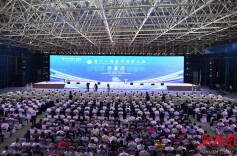湘商力量|第十一届全球湘商大会开幕 高云龙出席并讲话