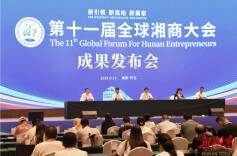 湘商力量|全球湘商回家，“真情告白”中蕴含哪些情意？