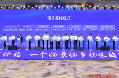 湘商力量|“商”聚怀化 “湘”约未来——写在第十一届全球湘商大会召开之际