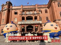 怀化“旅游金三角”专线开通，串联三地开启旅游新体验